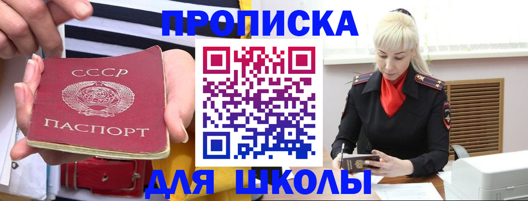 прописка регистрация в Сахалинской области