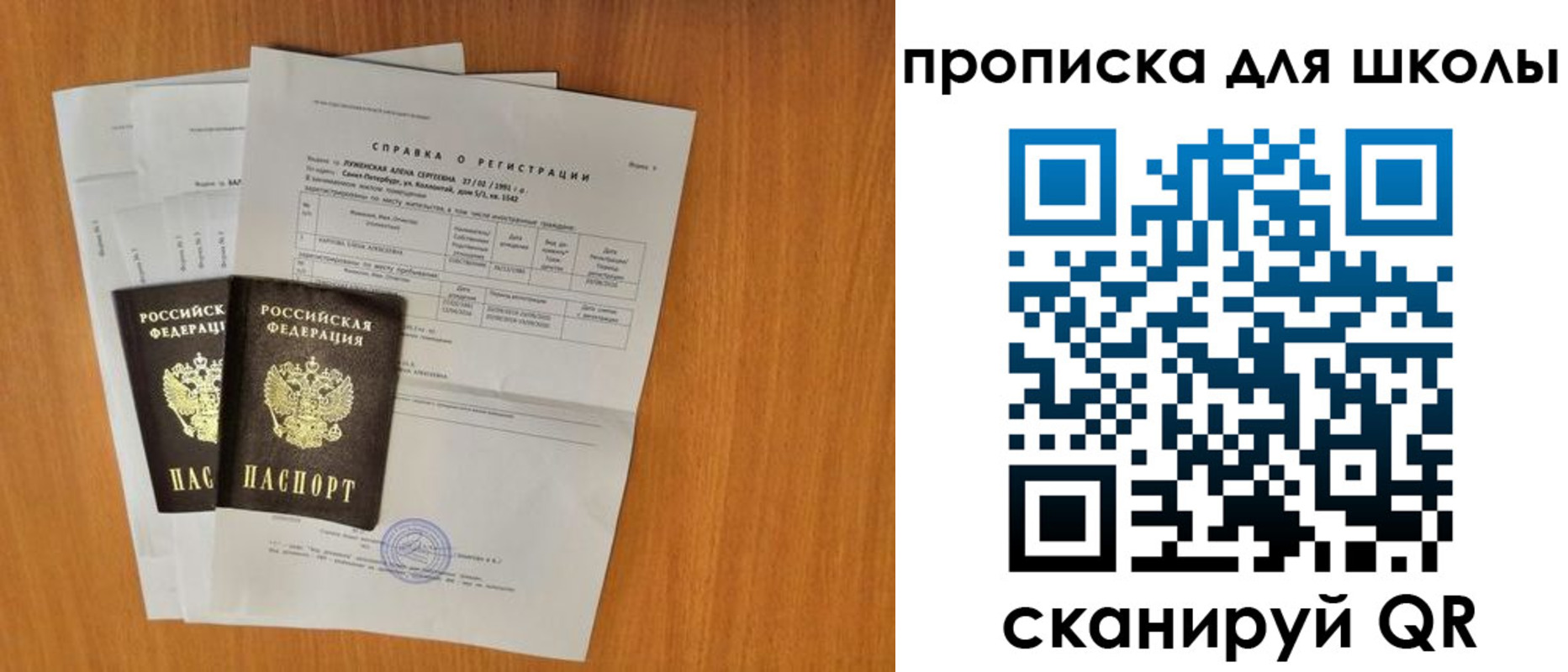 временная регистрация для всех в Сахалинской области
