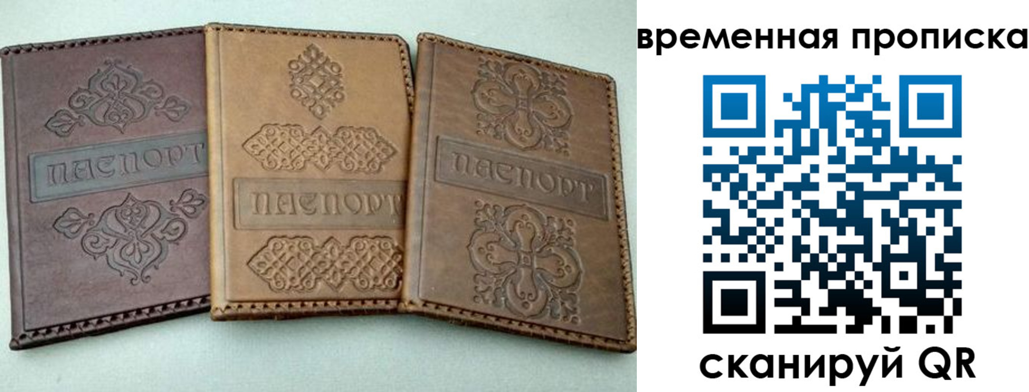 регистрация в Сахалинской области