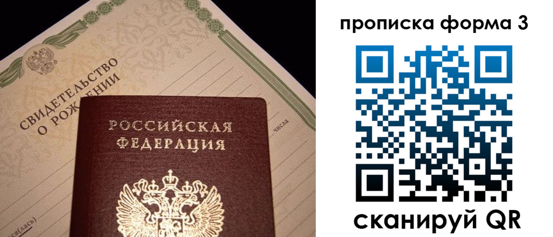 миграционный учет в Сахалинской области