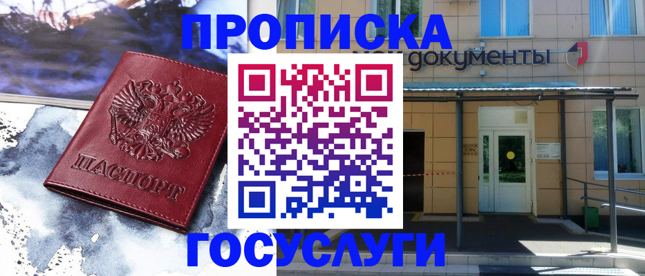 временная регистрация 2025 в Сахалинской области