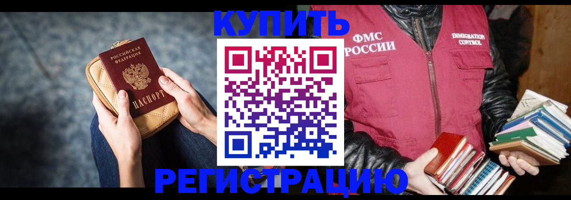 прописка гарантия в Сахалинской области