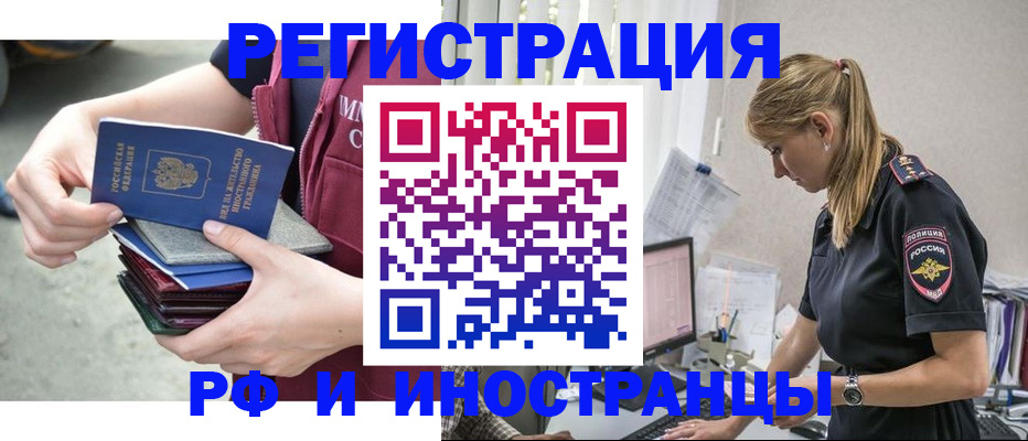 временная прописка в Сахалинской области