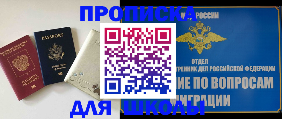 прописка штамп в Сахалинской области