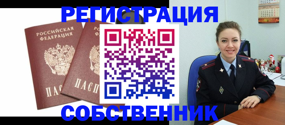 прописка ребенка в Сахалинской области