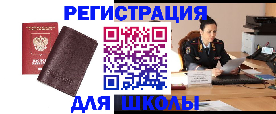 временная регистрация законно в Сахалинской области