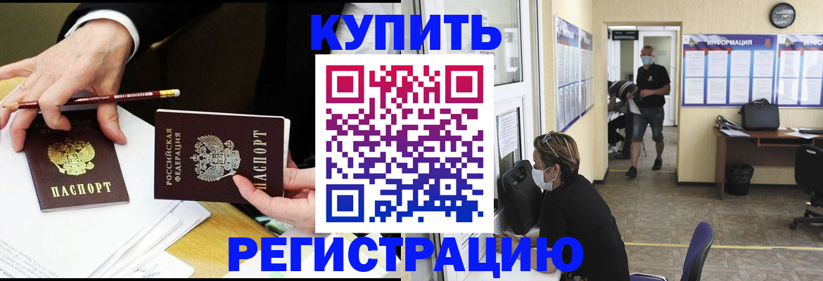 временная регистрация для школы в Сахалинской области