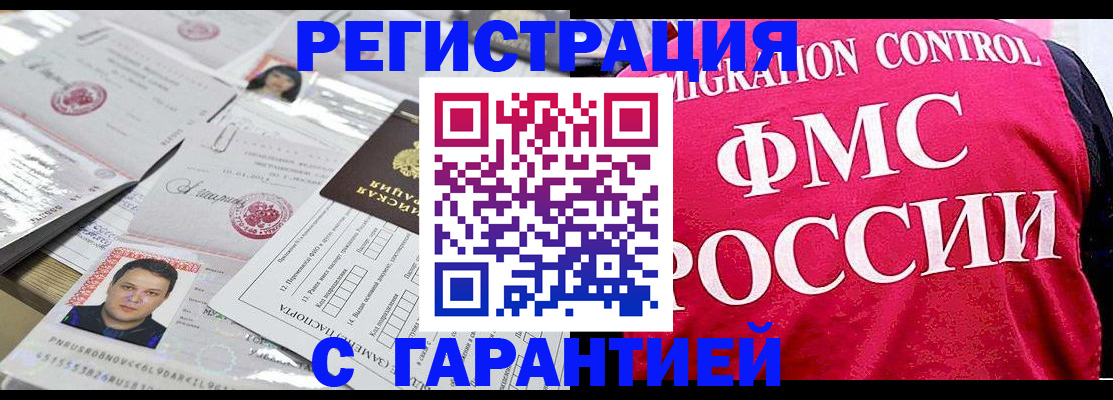 временная прописка в Сахалинской области