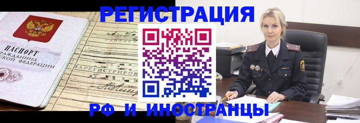 прописка регистрация в Сахалинской области