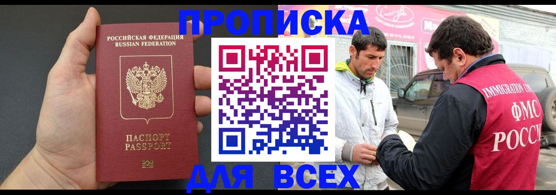 пропишу в квартире в Сахалинской области